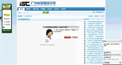 Desktop Screenshot of iscwl.net